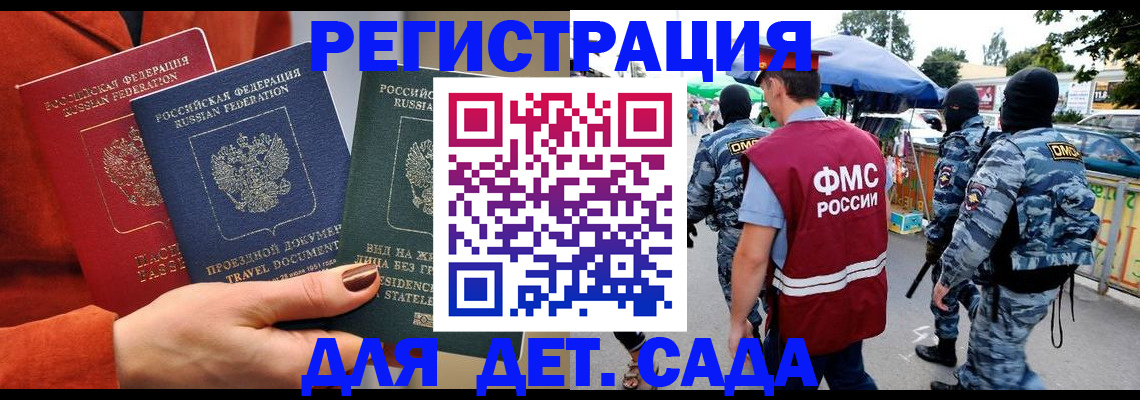 найти адрес прописки в Сочи