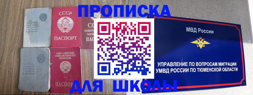 временная регистрация адрес в Сочи