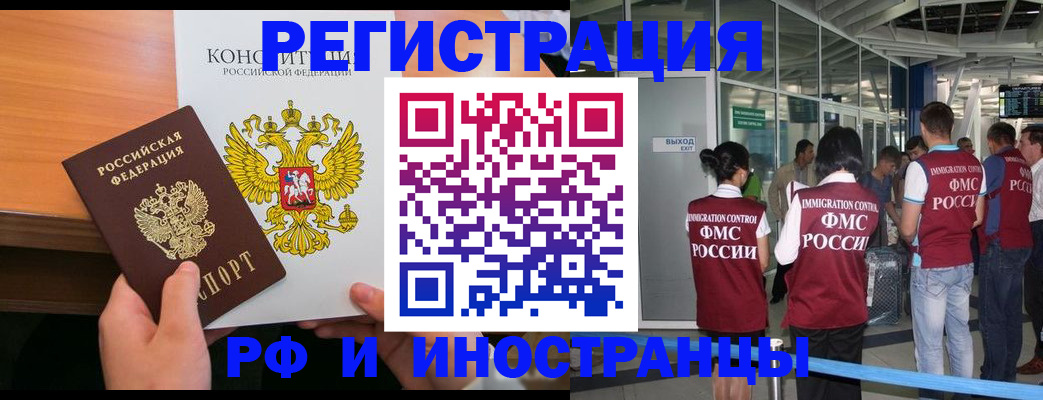 прописка для военкомата в Сочи